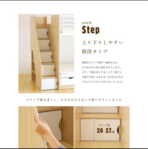 ★収納たっぷり★【2段ベッド】