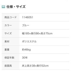 ニトリ3人がけソファーの画像