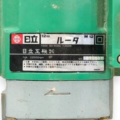 25Y018 ジ HITACHI 日立工機 ハイコーキ ルータ M12 電動工具 中古品の画像