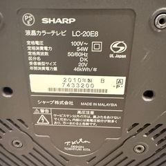 SHARP 液晶カラーテレビLC-20E8の画像