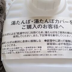🌸63~無印良品湯たんぽ(小)の画像
