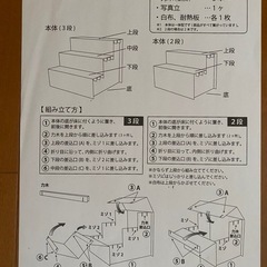 盆棚(精霊棚)　ダンボール祭壇の画像