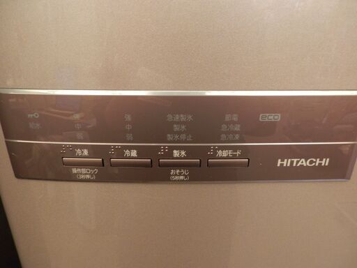 536＞　値下げしました！　HITACHI　冷蔵庫　R-K40SJ(T)型　2023年製　401L　※右開き