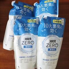 消臭元ZERO 詰め替え4袋　未開封