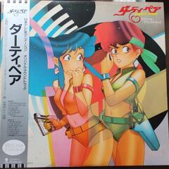 ダーティペアーＬＰレコード