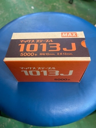 マックス 1013J ステープル