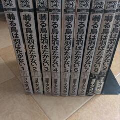 囀る鳥は羽ばたかない1〜9巻の画像