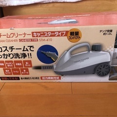 アイリス　　スチームクリーナー