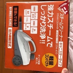 アイリス　　スチームクリーナーの画像