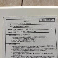 【取引完了】折りたたみ式ミニローテーブル　白の画像