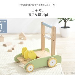 手押し車　ニチガン おさんぽpipi BB37の画像