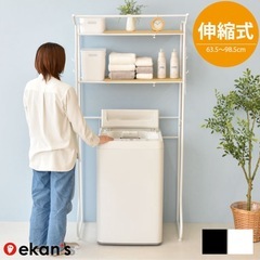 洗濯ラック　ランドリーラック