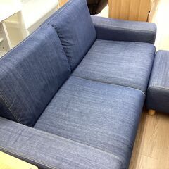 無印良品　 2.5人ソファー（オットマン付）【トレファク東久留米店】