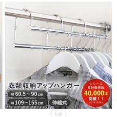 クローゼット用ハンガーの画像