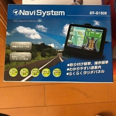ナビシステムカーナビ