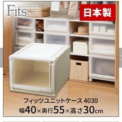 フィッツユニットケース15個