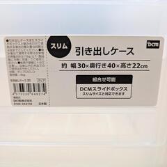 DCM 引き出しケース スライドボックス 収納ケースの画像