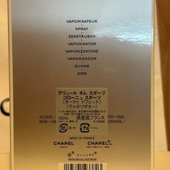 CHANEL 香水　アリュール オム コローニュ スポーツ 150ml（未使用、テストのみ）の画像