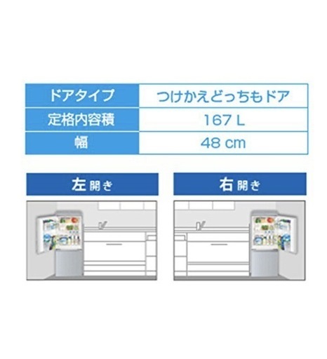 20％オフ！シャープ 冷蔵庫 つけかえどっちもドアタイプ 167L シルバー系 SJD17C-S