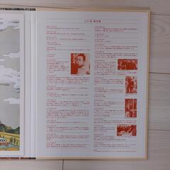 【お話し中】山下清　画集　非売品の画像
