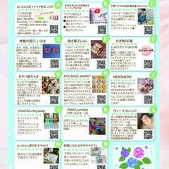本当の自分で生きたいすべての方に！「いろどりチャレンジショップ」にて魔法体験をあなたに🌟
 - ワークショップ
