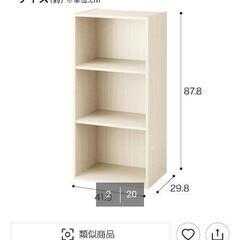 ニトリ　カラーボックス白