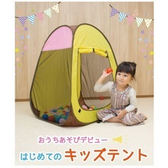 キッズテント ボールテント プレイハウス ボールプール