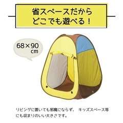 キッズテント ボールテント プレイハウス ボールプールの画像