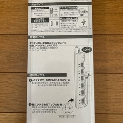 雷ガード付　電源タップの画像