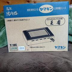 高級焼肉器