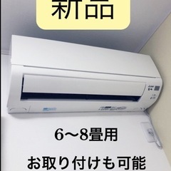 エアコン　三菱　霧ヶ峰 【新品】6畳用 MSZ-GV2224-W...