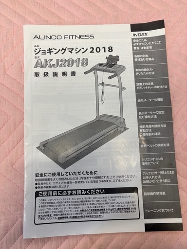 値下げしました。N1028★アルインコ★ルームランナー★フィットネス★動作確認済みです。