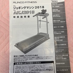 値下げしました。N1028★アルインコ★ルームランナー★フィットネス★動作確認済みです。の画像