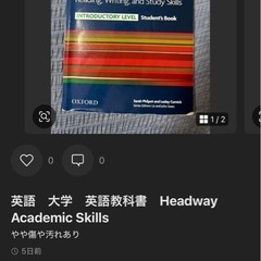 英語大学英語教科晝 Academic Skills