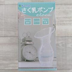 ブランケット　搾乳ポンプ　お産用パッド　その他の画像