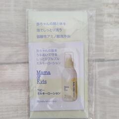 ブランケット　搾乳ポンプ　お産用パッド　その他の画像