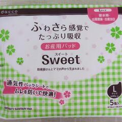 ブランケット　搾乳ポンプ　お産用パッド　その他の画像