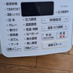　【リサイクルショップどりーむ鹿大前店】　NO340　電気圧力鍋　アイリスオーヤマ　2020年製　料理好きな方におススメ商品です🎵の画像