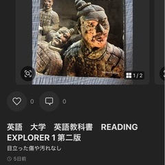 英語大学英語教科晝 EXPLORER 1第二版