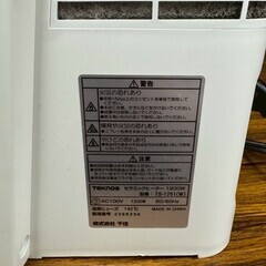 TEKNOS セラミックヒーター 1200W