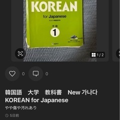 韓国語 大学教科書 KOREAN for Japanese