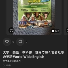 大学英語教科晝 世界で輝く若者たち の英語World Wide ...