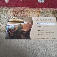 ◆HOMM STAY NAGI SANJO KYOTO/2…
