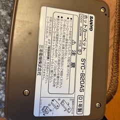 ホットカーペット　SANYO SYC-B20AS　の画像