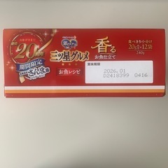 キャットフード 銀のスプーン 三ツ星グルメ さんま節 の画像