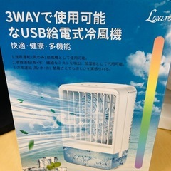 ⭐️激安⭐️多機能冷風扇　ポータブルクーラーの画像