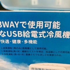 ⭐️激安⭐️多機能冷風扇　ポータブルクーラーの画像