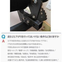 逆さぶら下がり健康器の画像