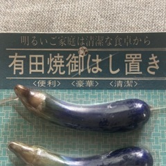 昭和レトロ　箸置き　パッケージ付きの画像