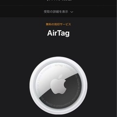 アップル　airtag 2個セットの画像